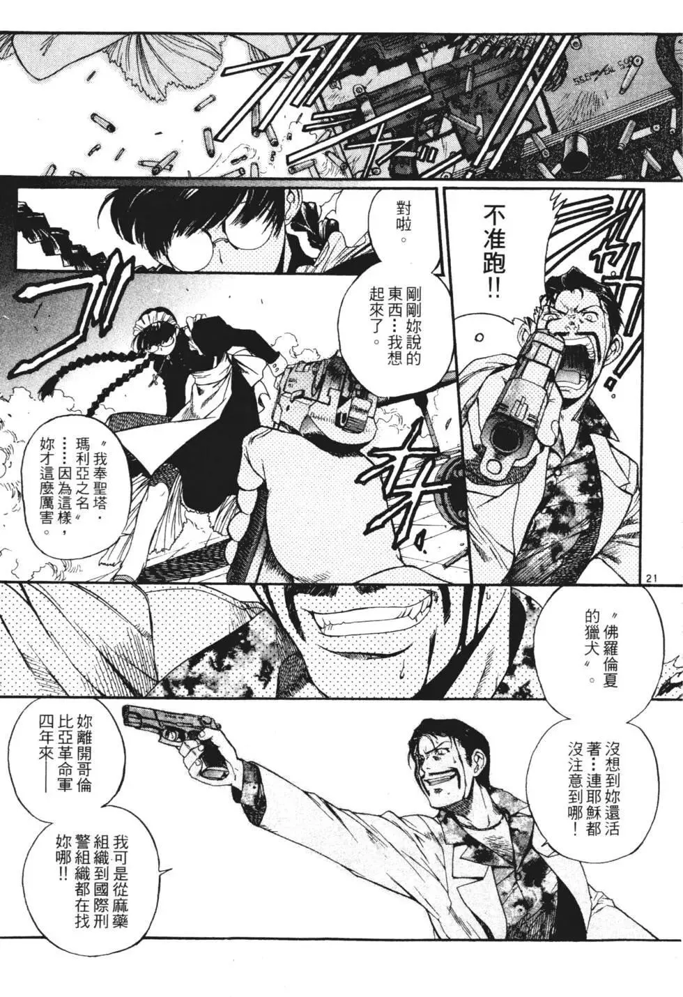 第01卷 第163页