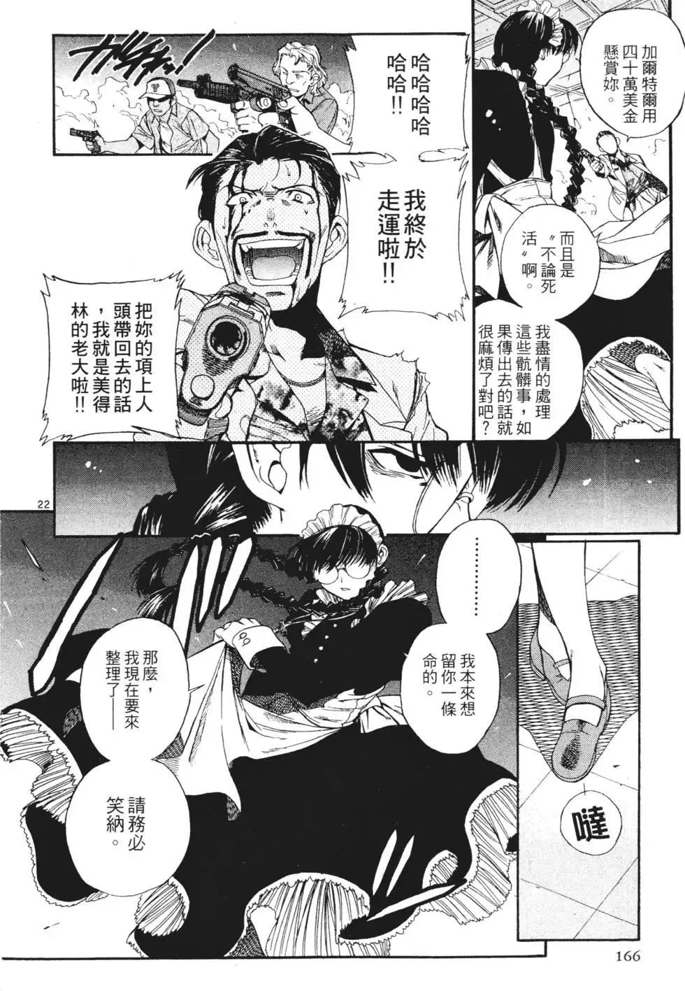 第01卷 第164页