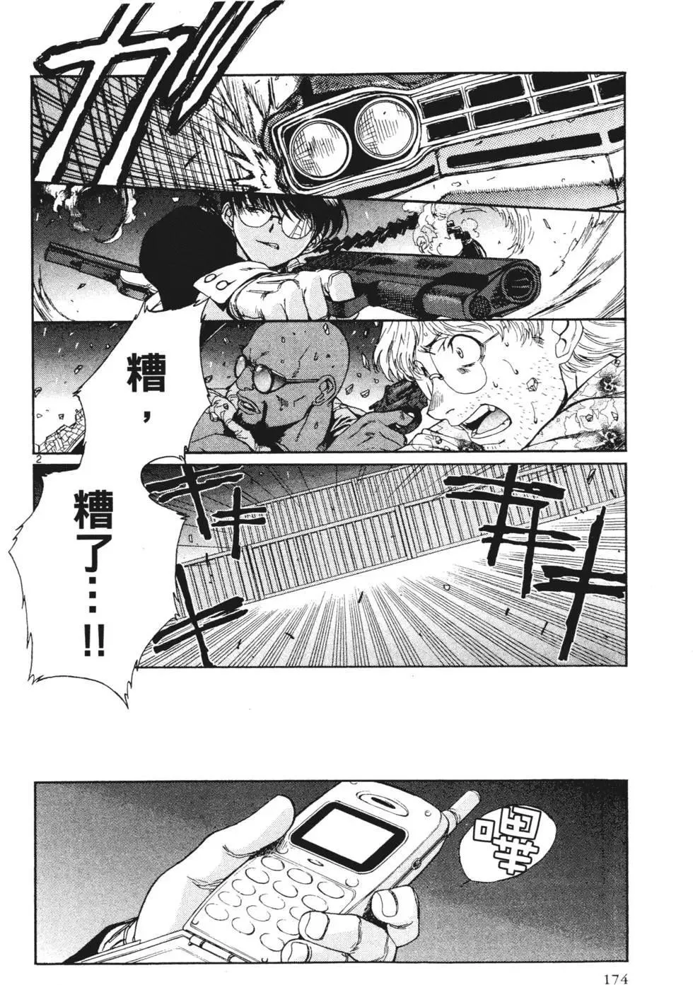 第01卷 第172页