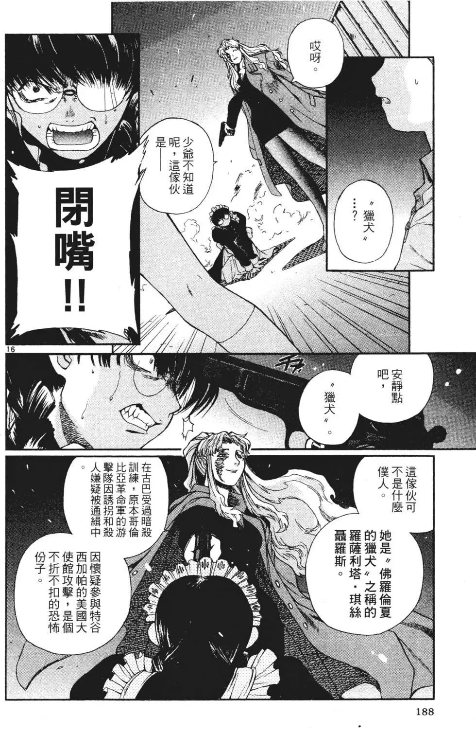 第01卷 第186页