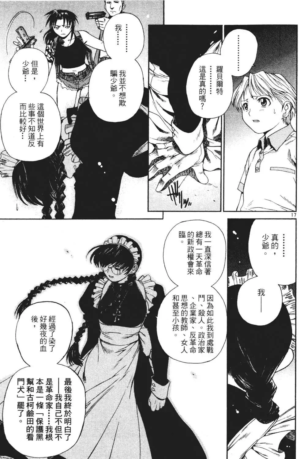 第01卷 第187页