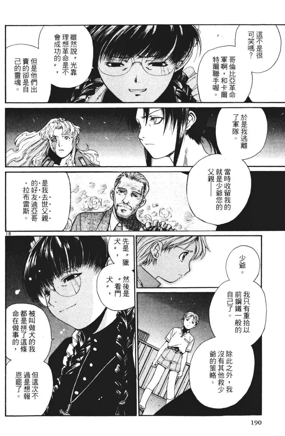 第01卷 第188页
