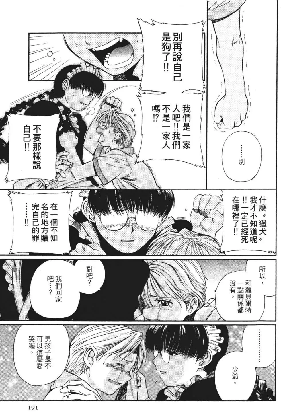 第01卷 第189页