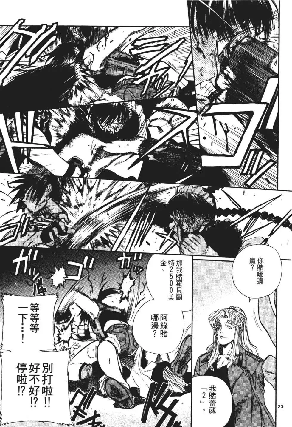 第01卷 第193页