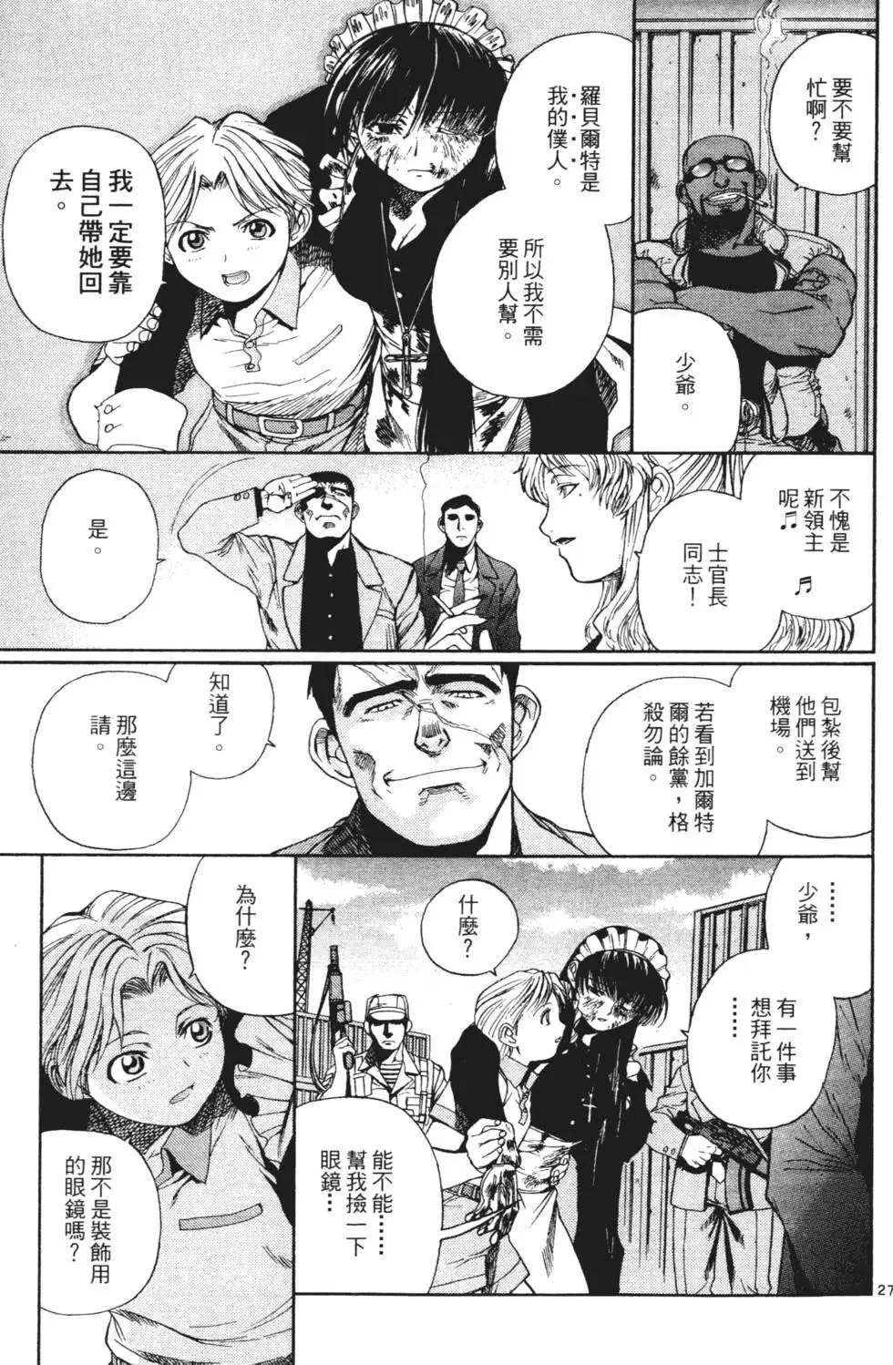 第01卷 第197页
