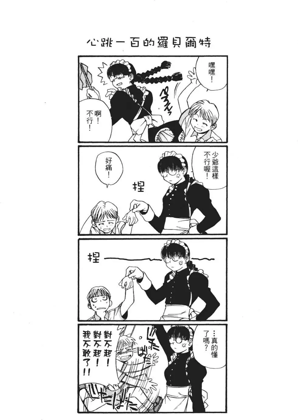 第01卷 第203页
