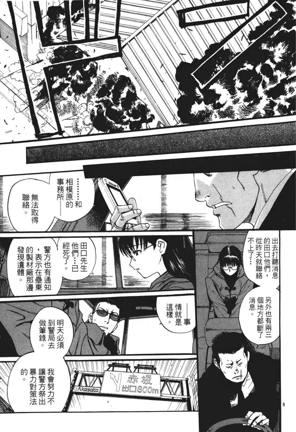第05卷 第78页