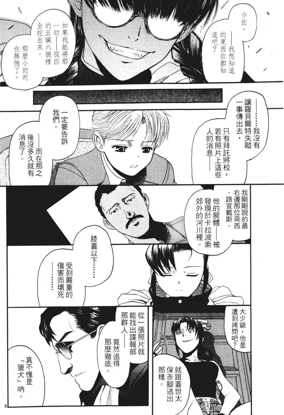 第07卷 第65页