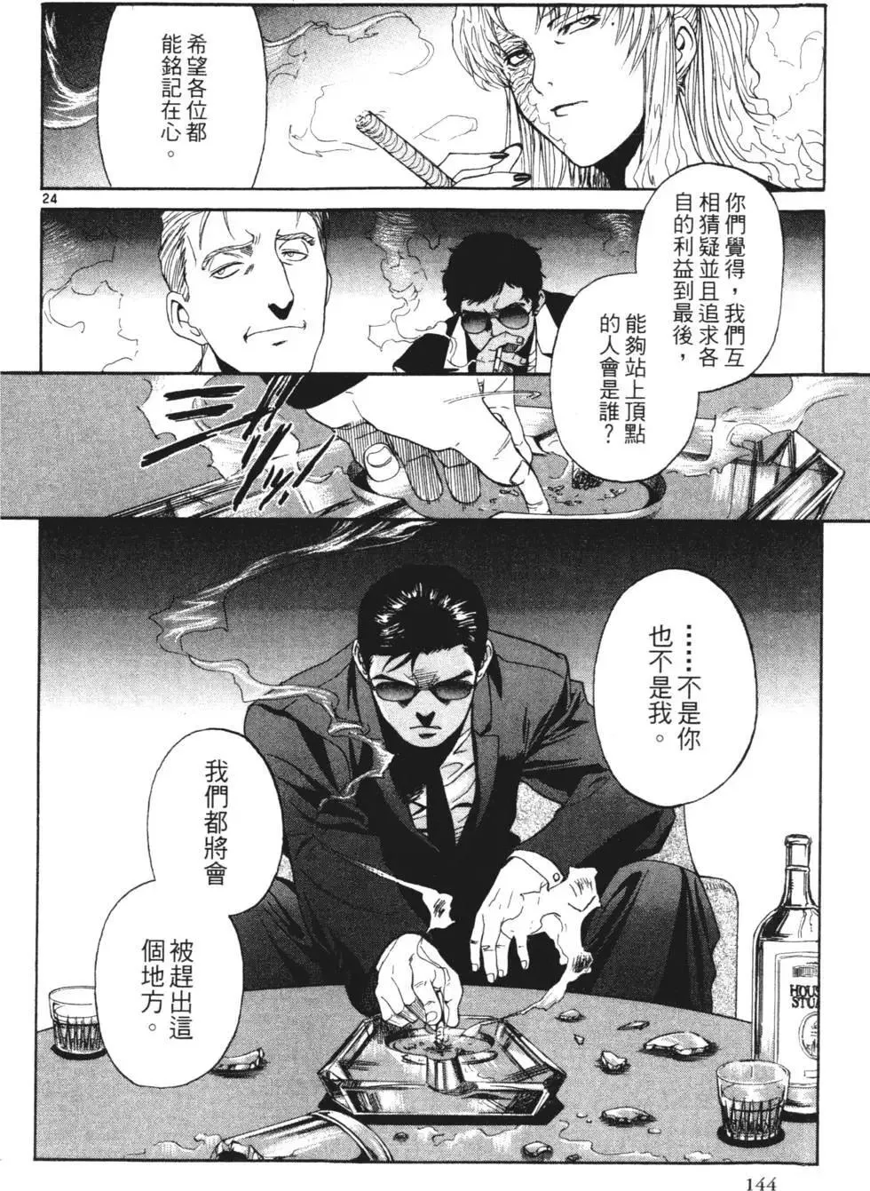 第07卷 第143页