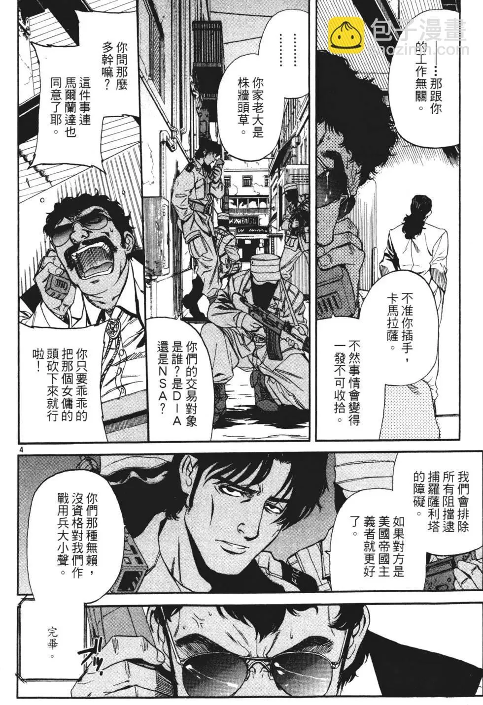 第08卷 第116页