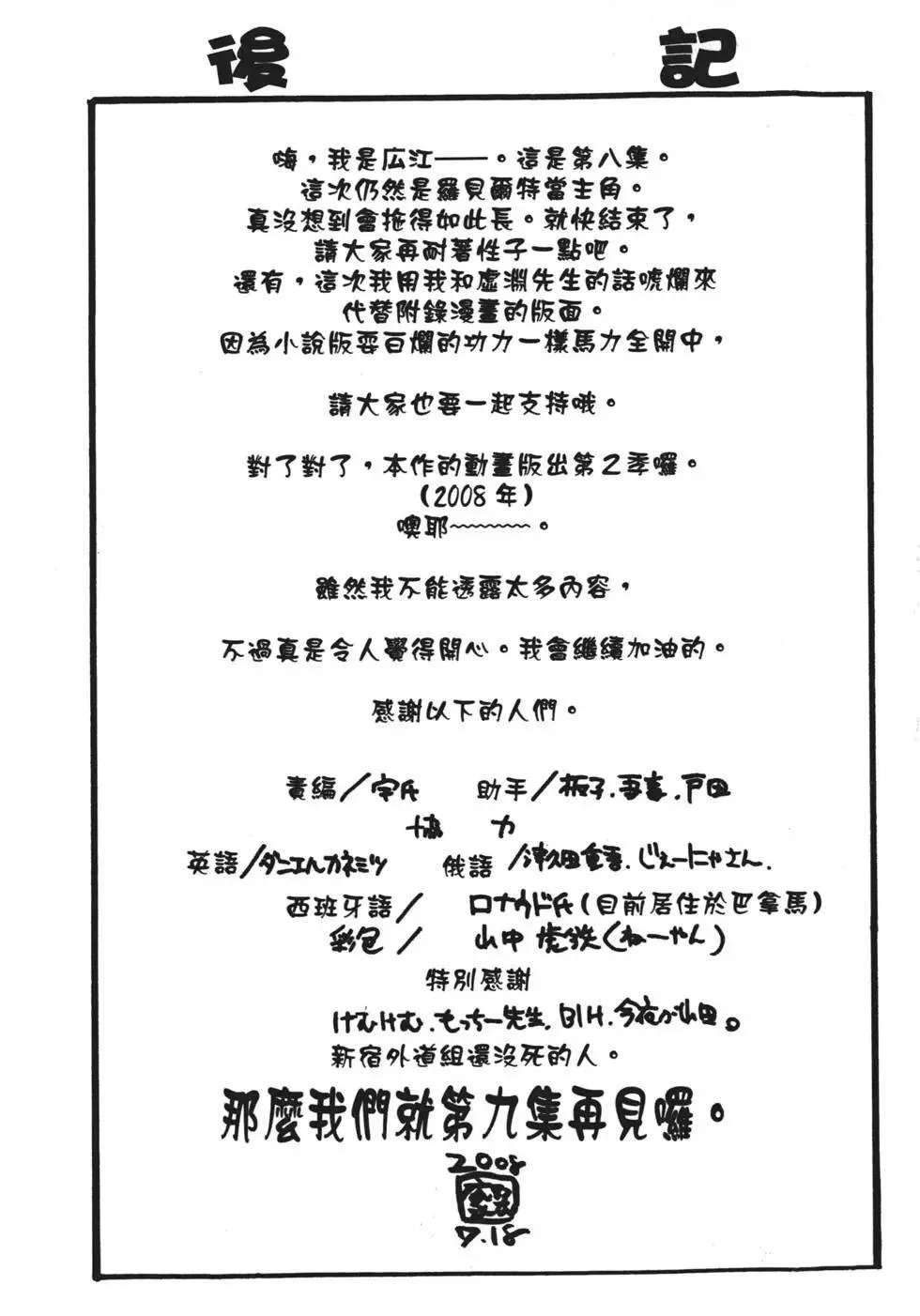 第08卷 第193页