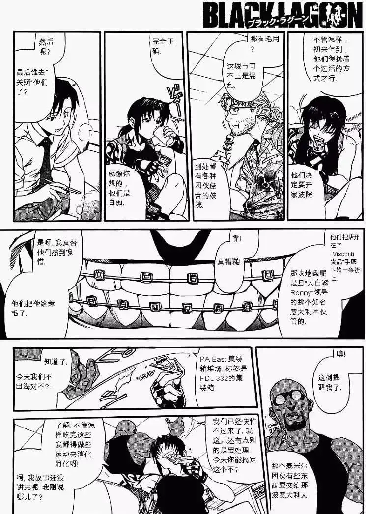 第079回 第2页