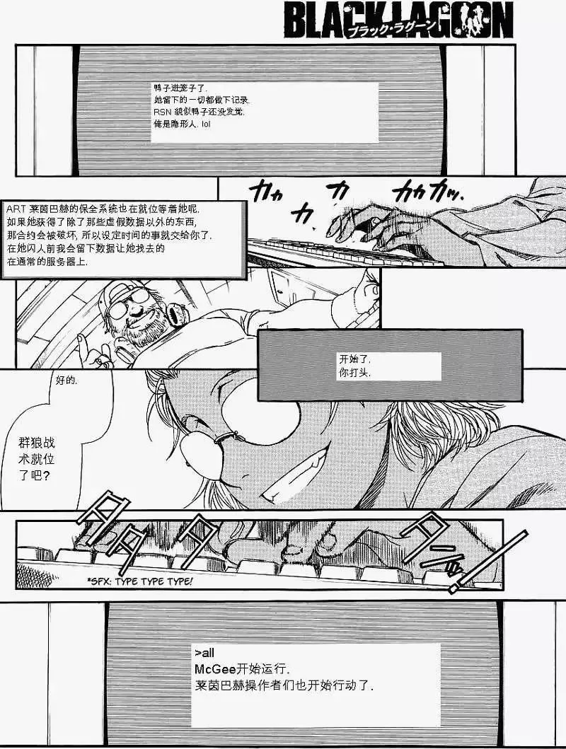 第079回 第6页