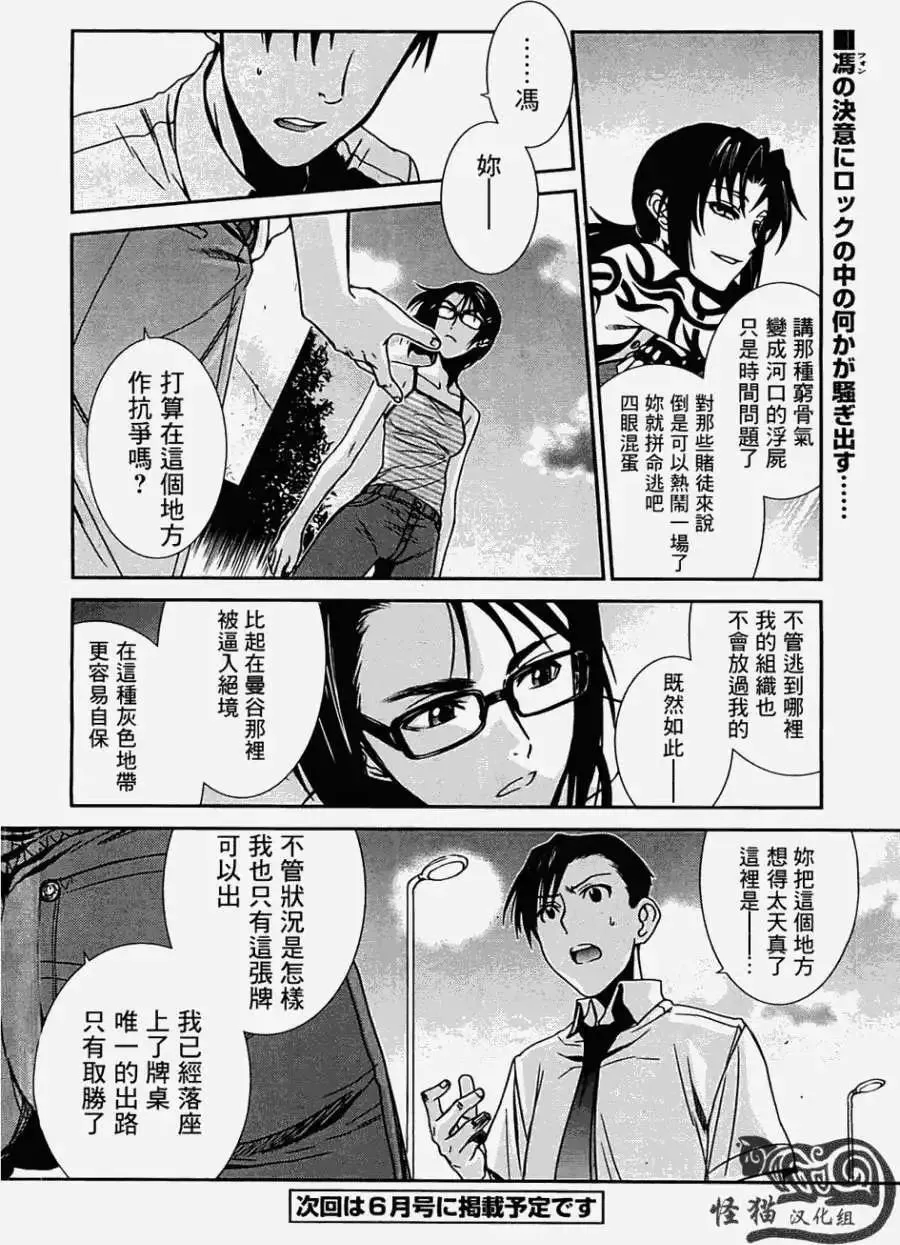 第082回 第16页
