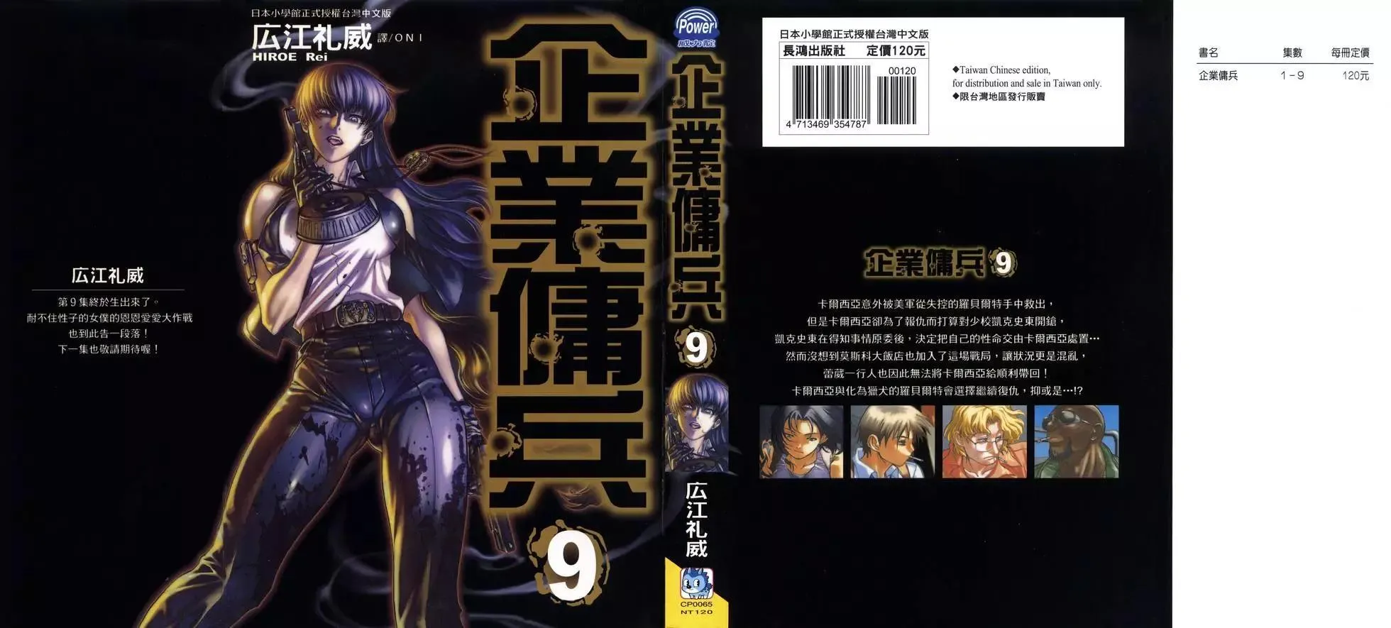 第09卷 第1页