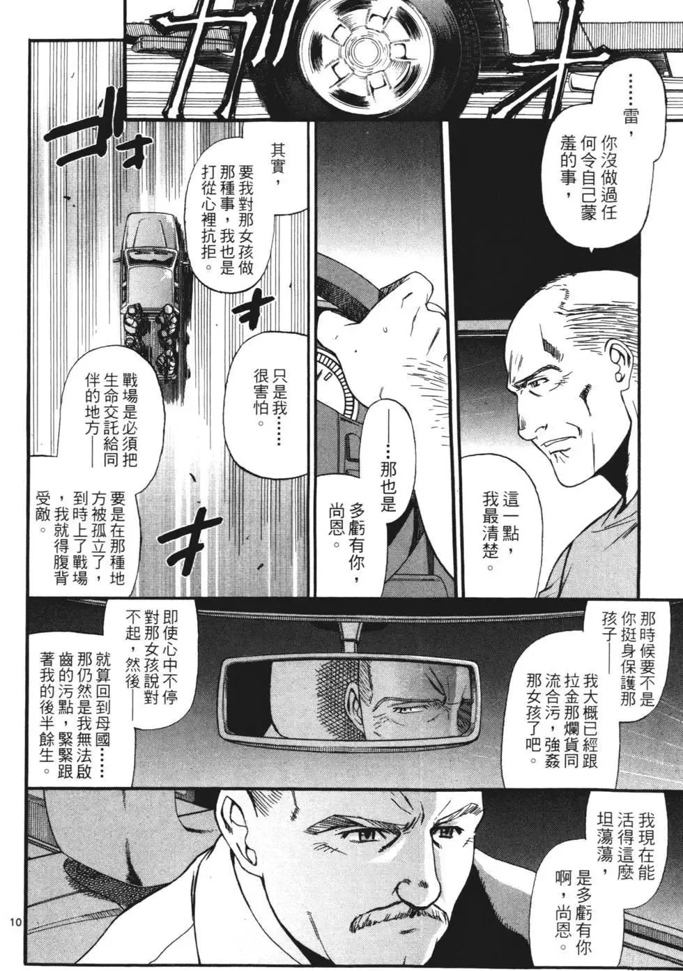 第09卷 第109页