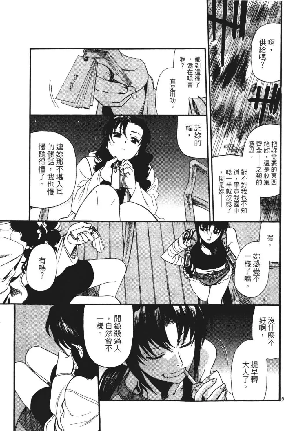 第09卷 第138页