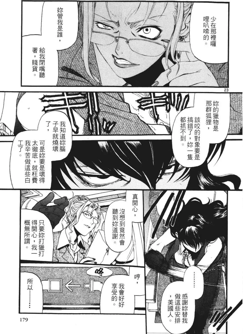 第09卷 第180页