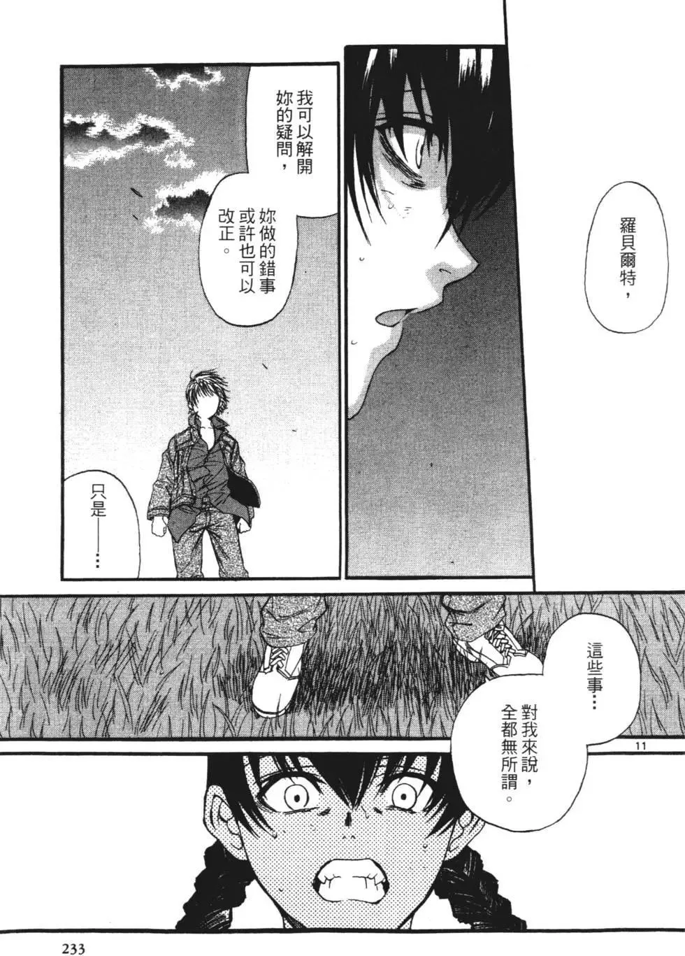 第09卷 第234页