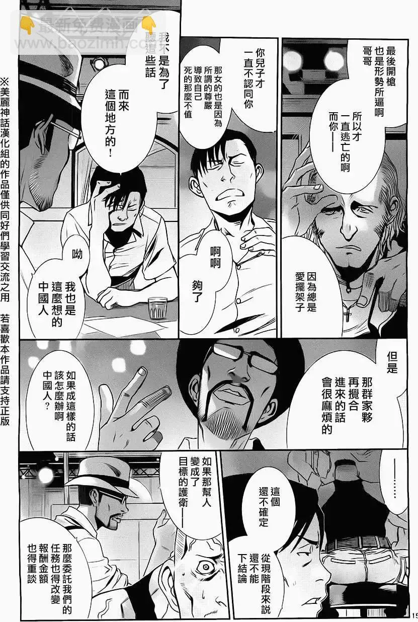 第086回 第15页