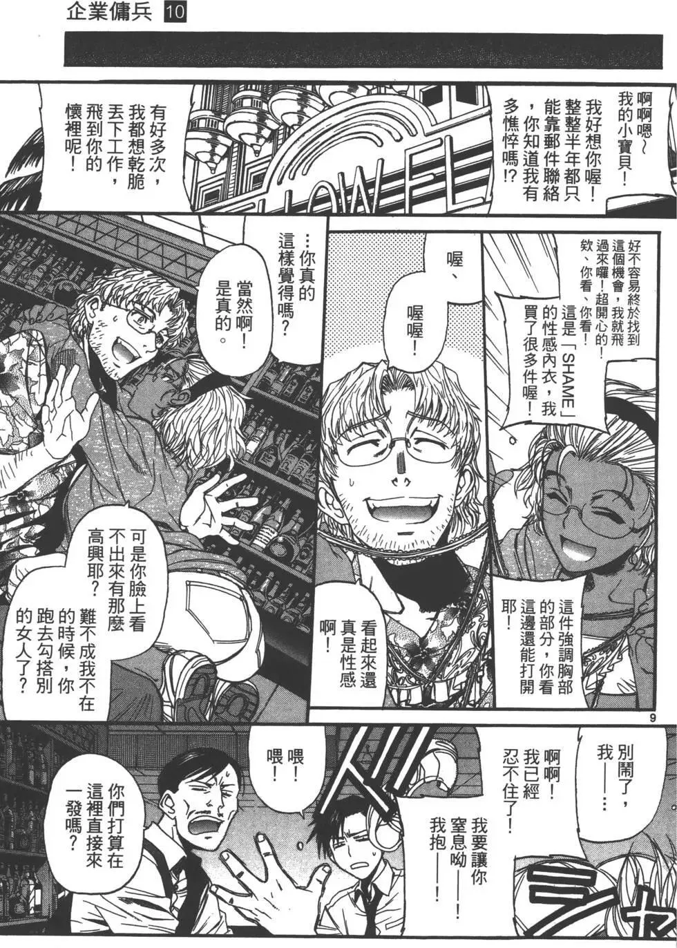 第10卷 第16页