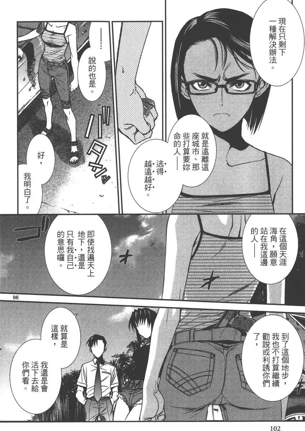 第10卷 第103页