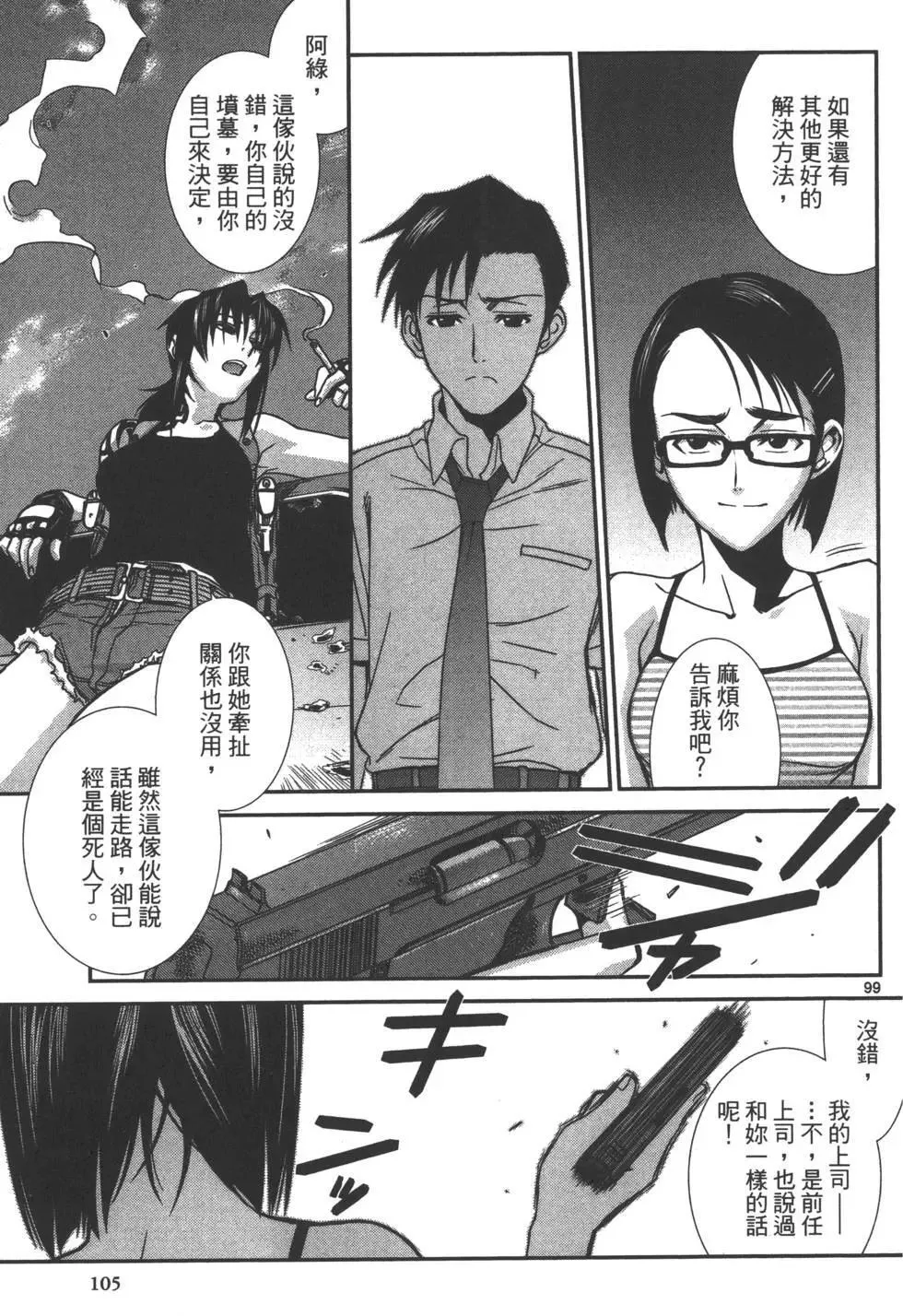 第10卷 第106页
