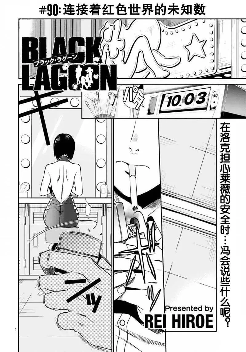 第90回试阅 第1页