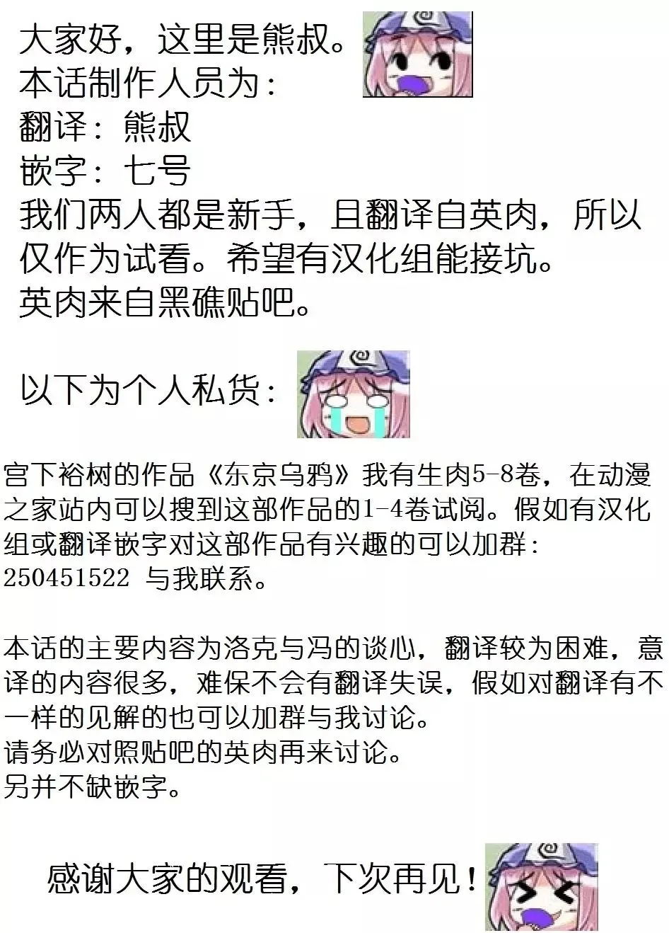 第90回试阅 第14页