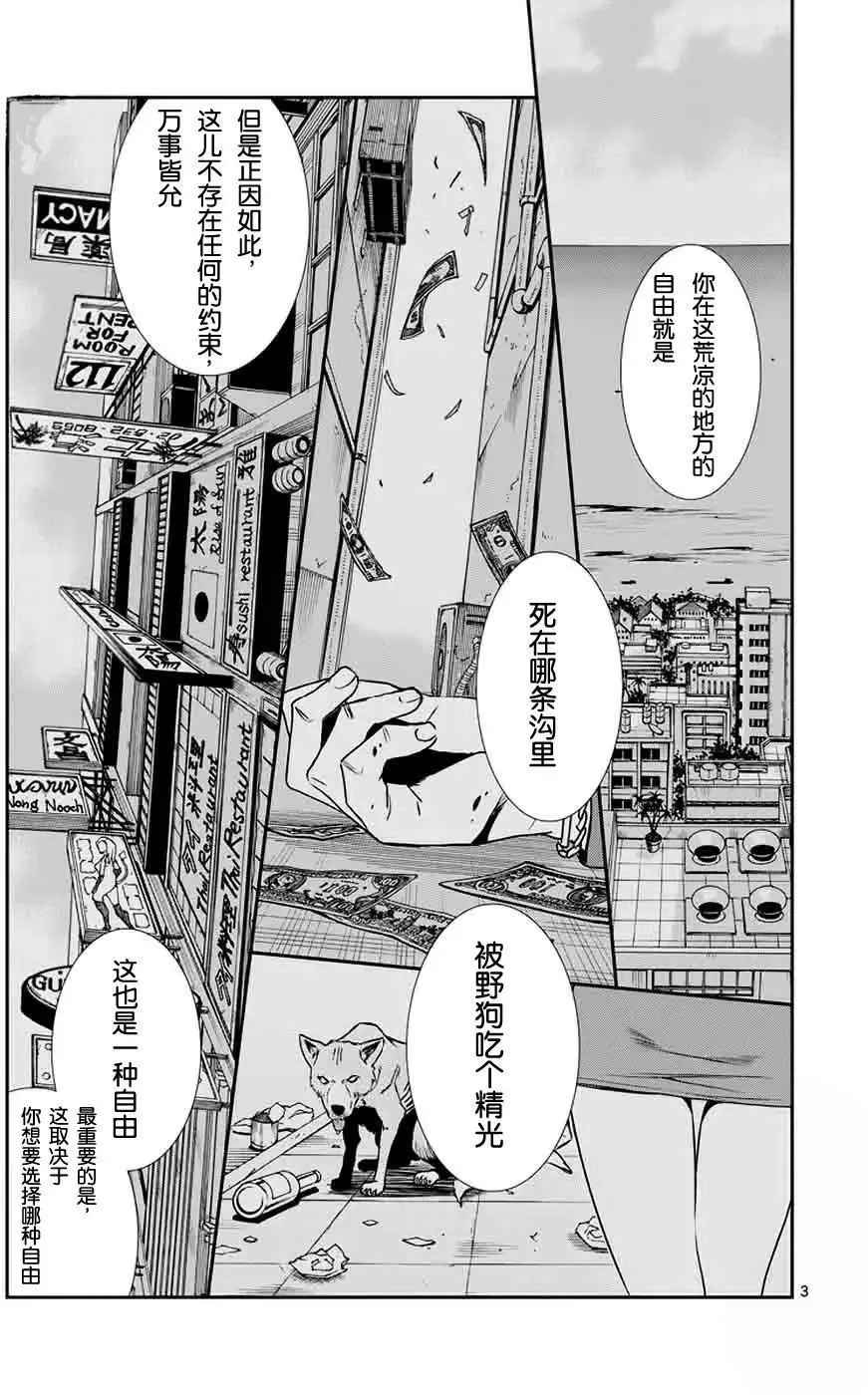 第91回试阅 第3页