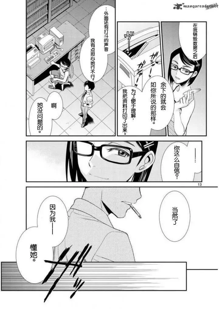 第96回试阅 第12页