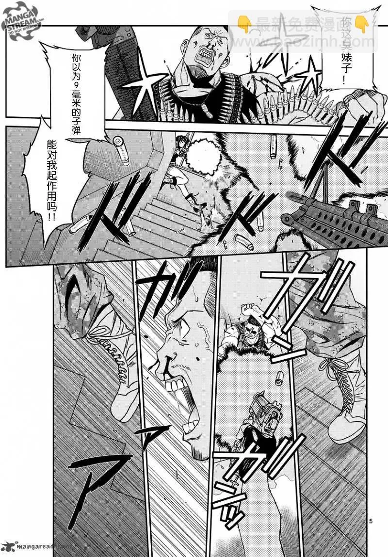 第97回试阅 第6页