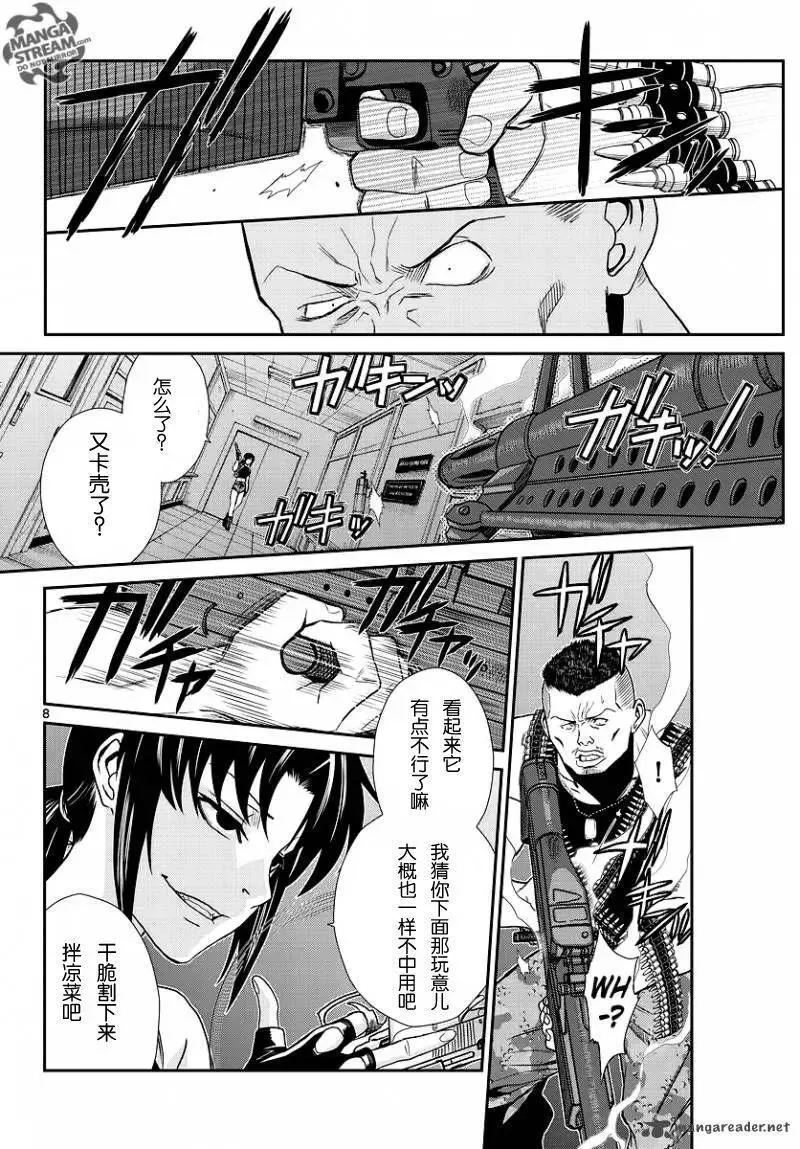 第97回试阅 第9页