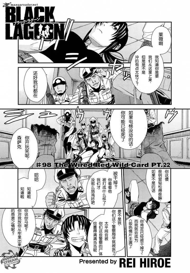 第97回试阅 第24页