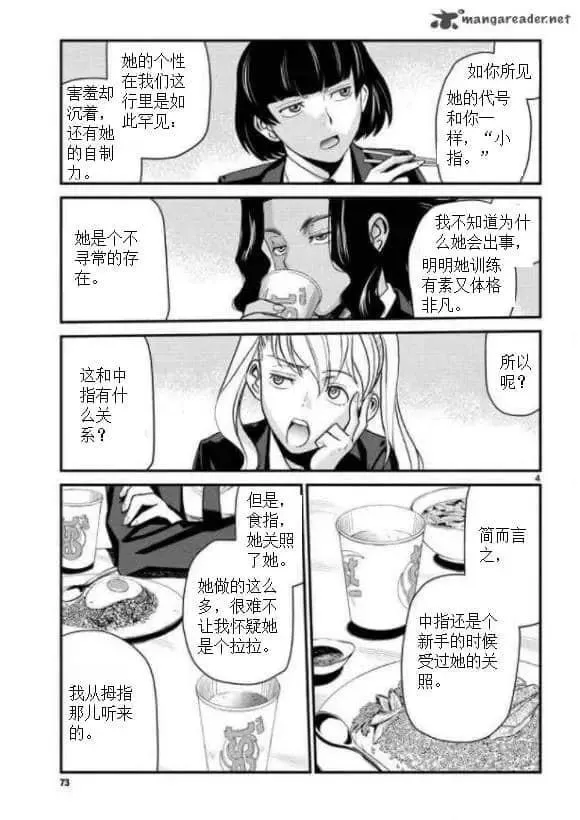 第105话 第14页