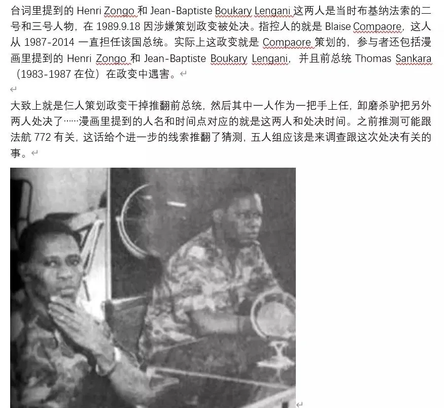 第106话 第21页
