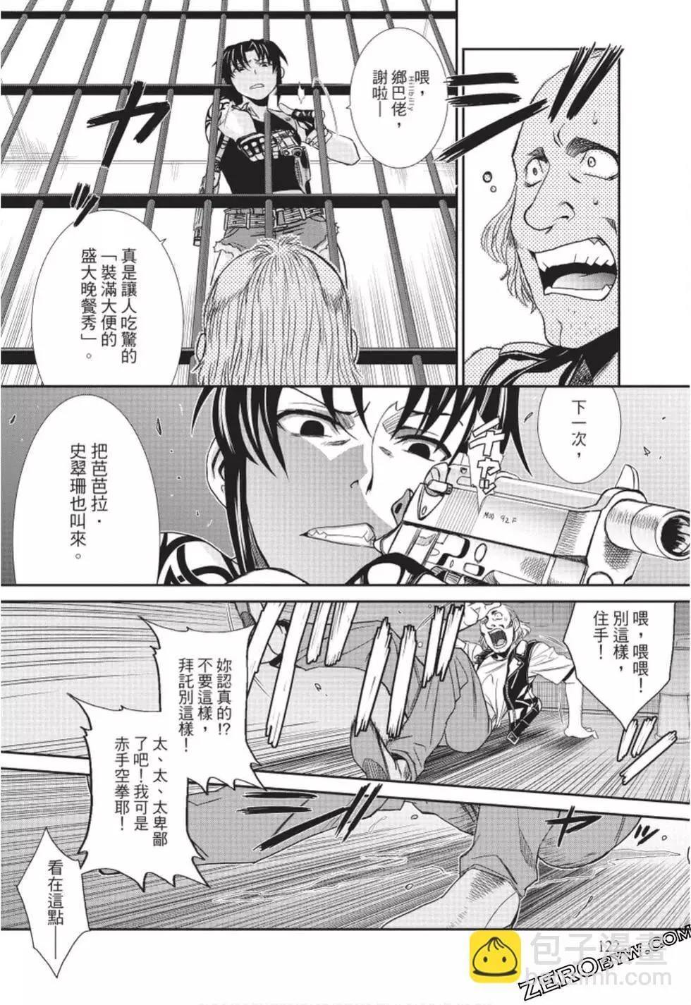 第11卷 第121页