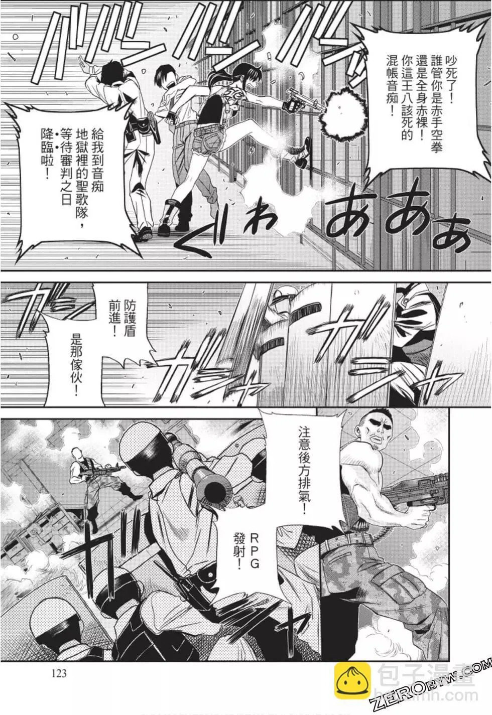 第11卷 第122页