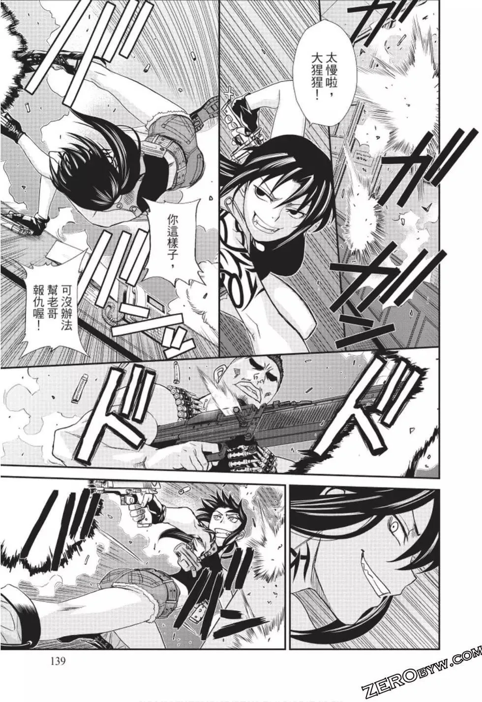 第11卷 第138页