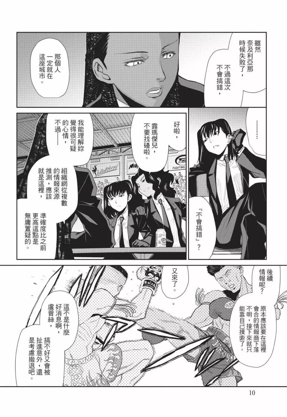 第12卷 第9页