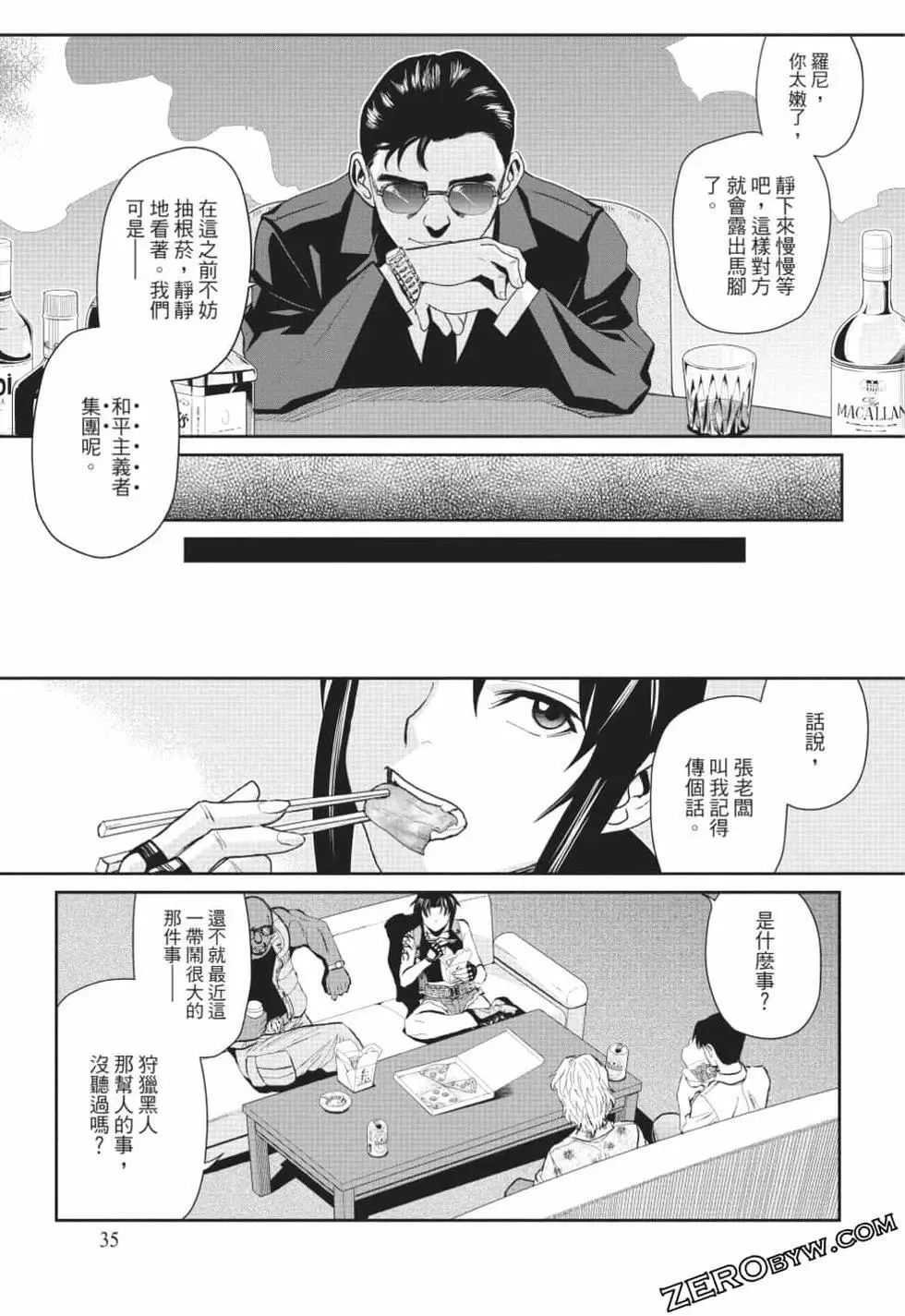第12卷 第34页