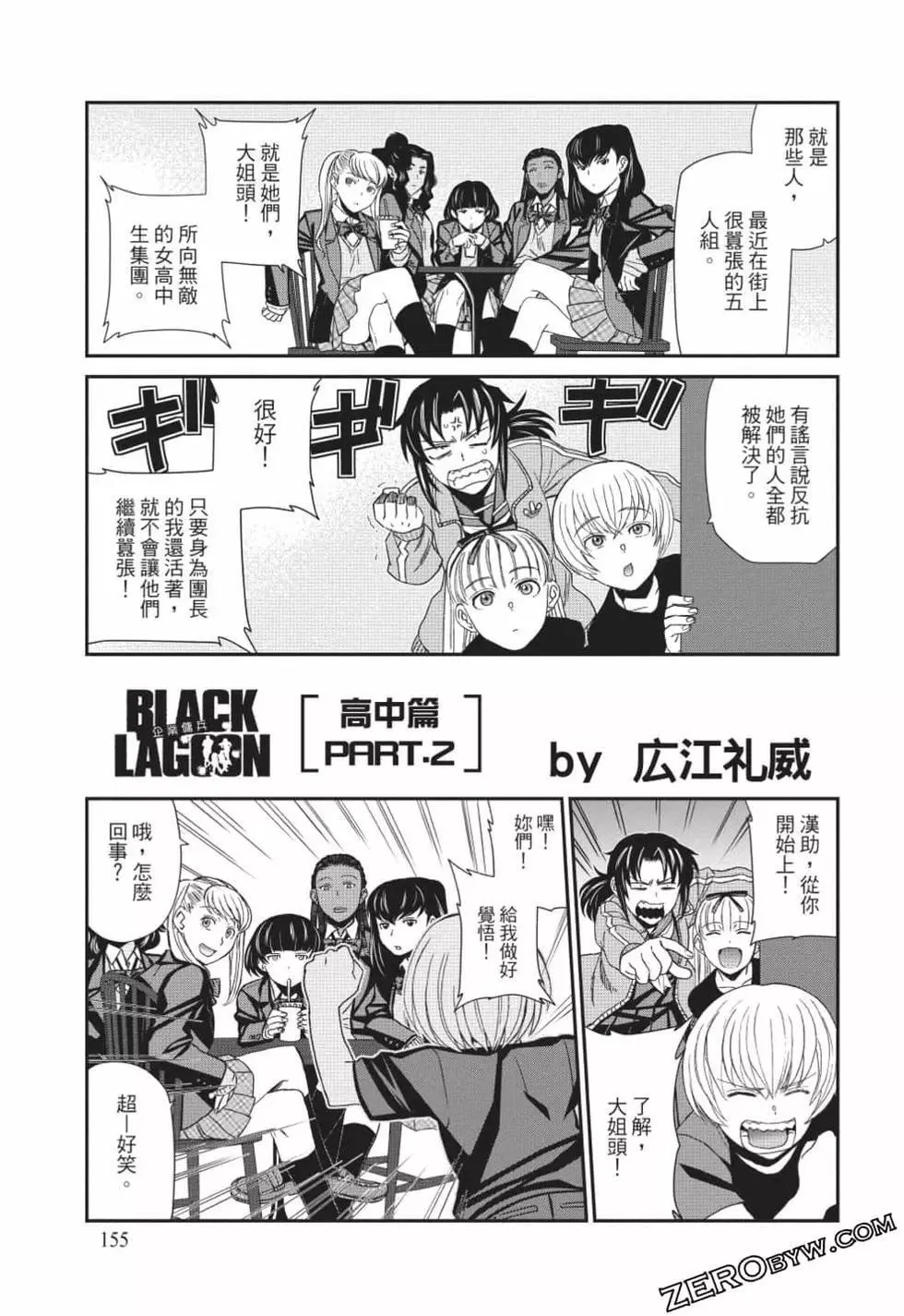 第12卷 第154页