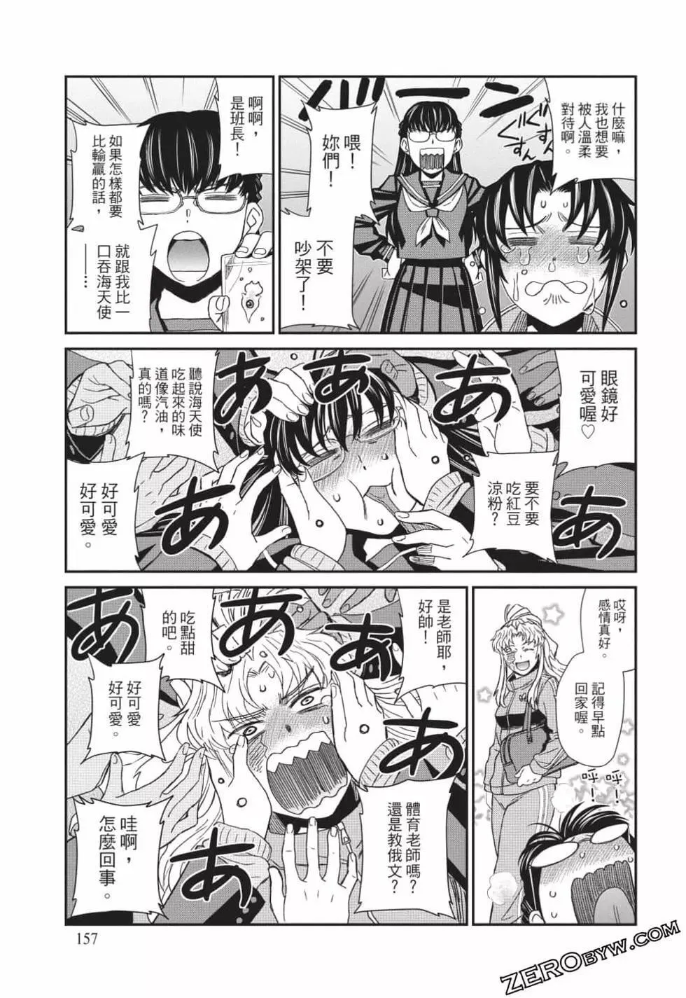 第12卷 第156页