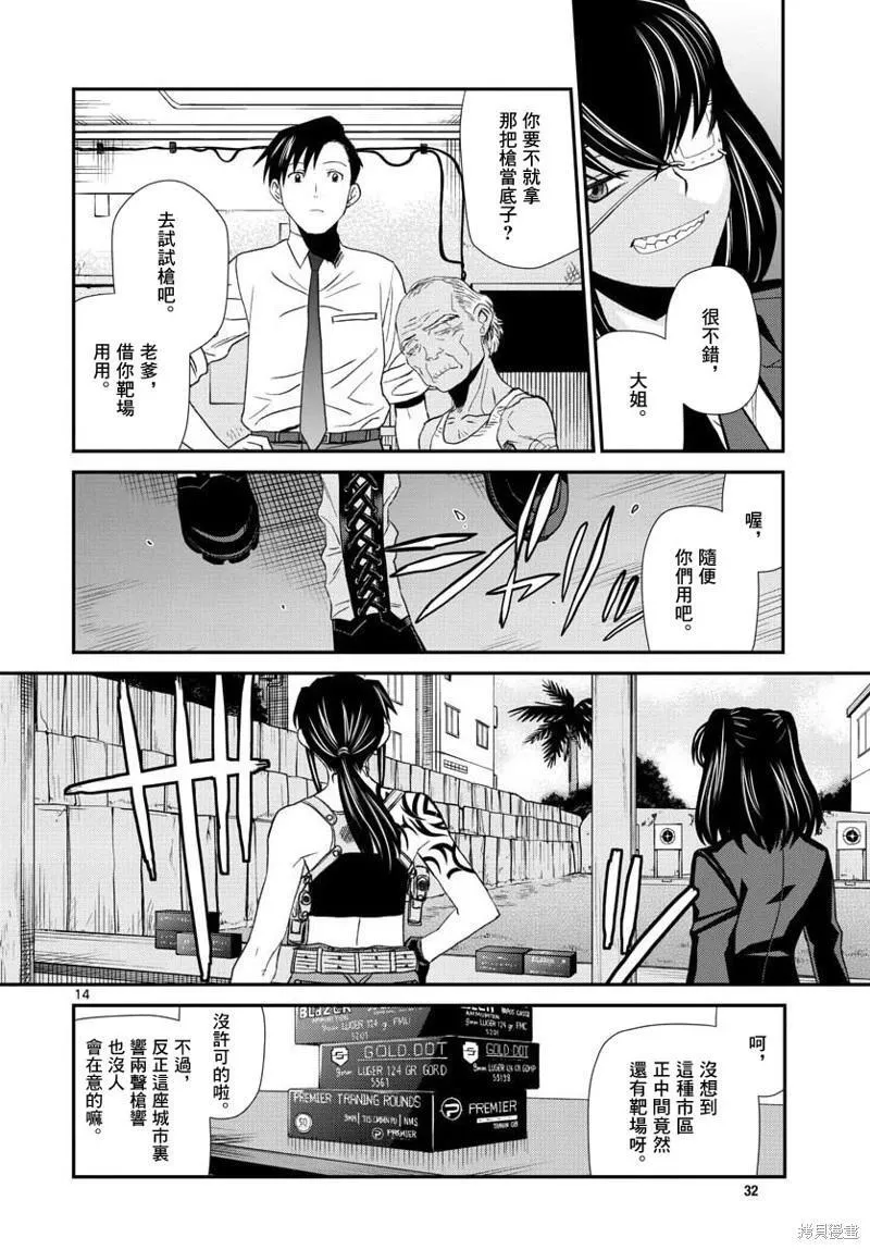 第114话 第14页