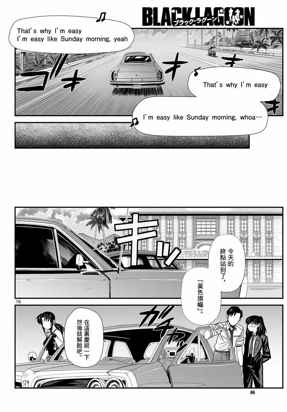 第115话 第16页