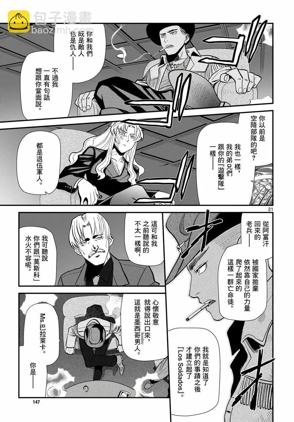 第117话 第22页