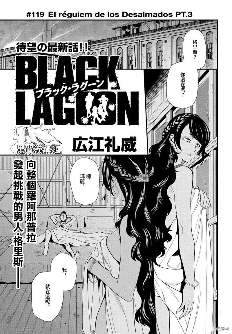 第119话 第1页