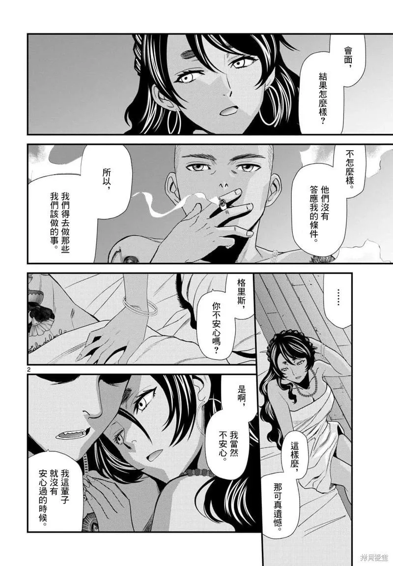 第119话 第2页
