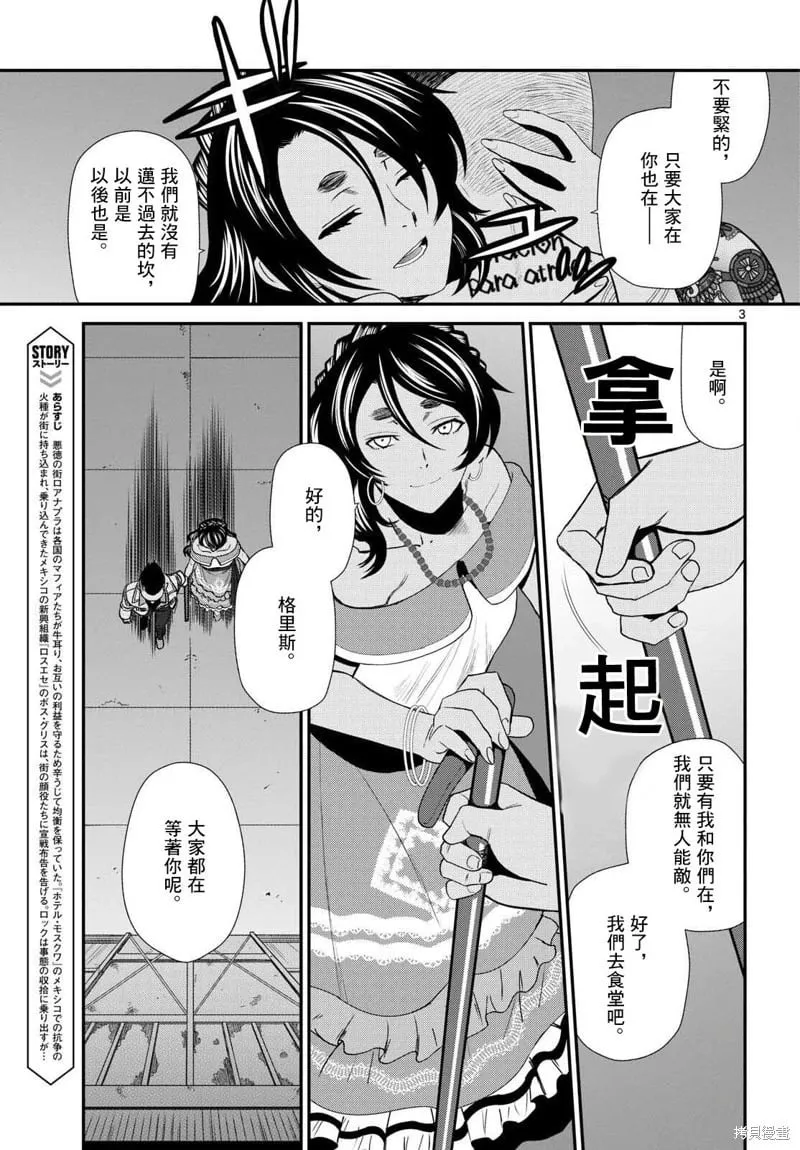 第119话 第3页