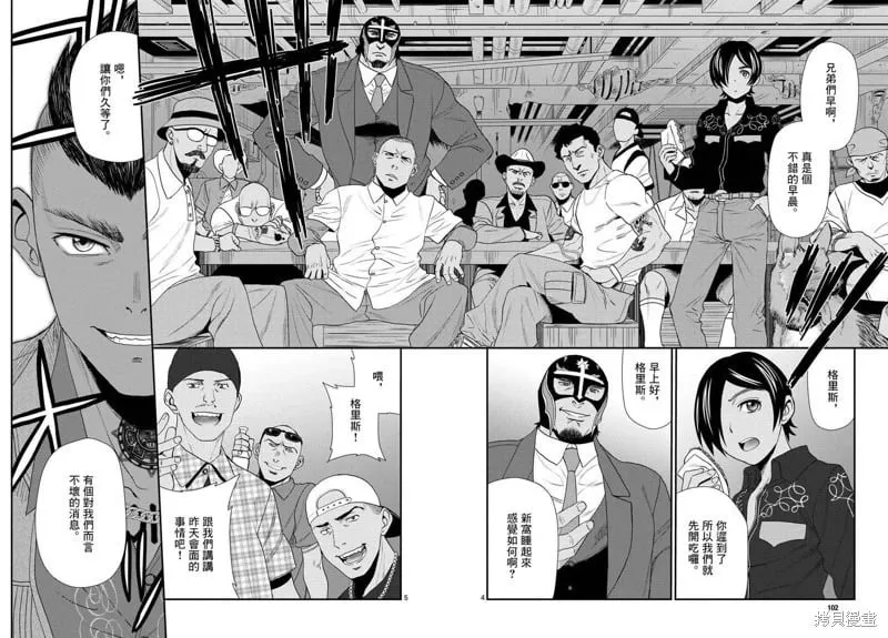 第119话 第4页